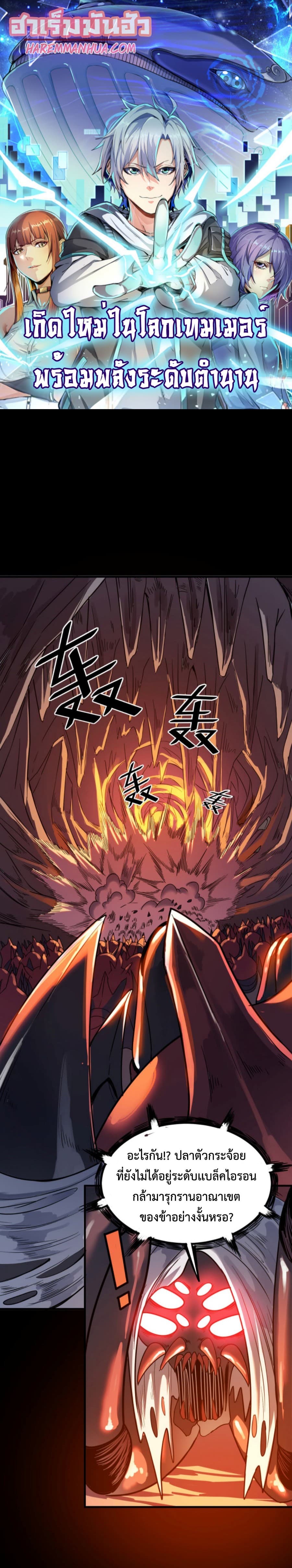 Reborn To Tamer World With Mythical Talents page 1