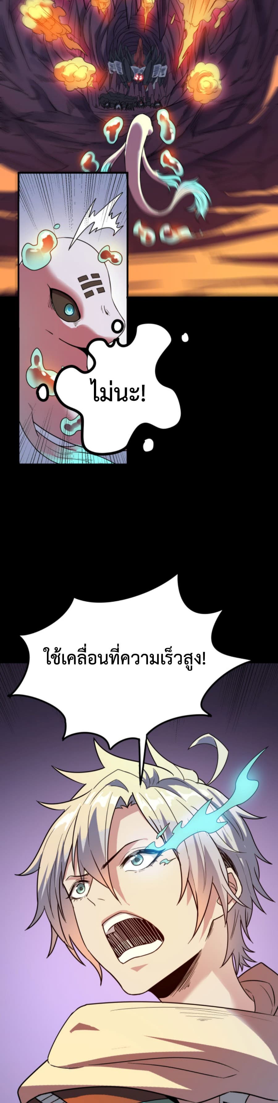 Reborn To Tamer World With Mythical Talents page 4