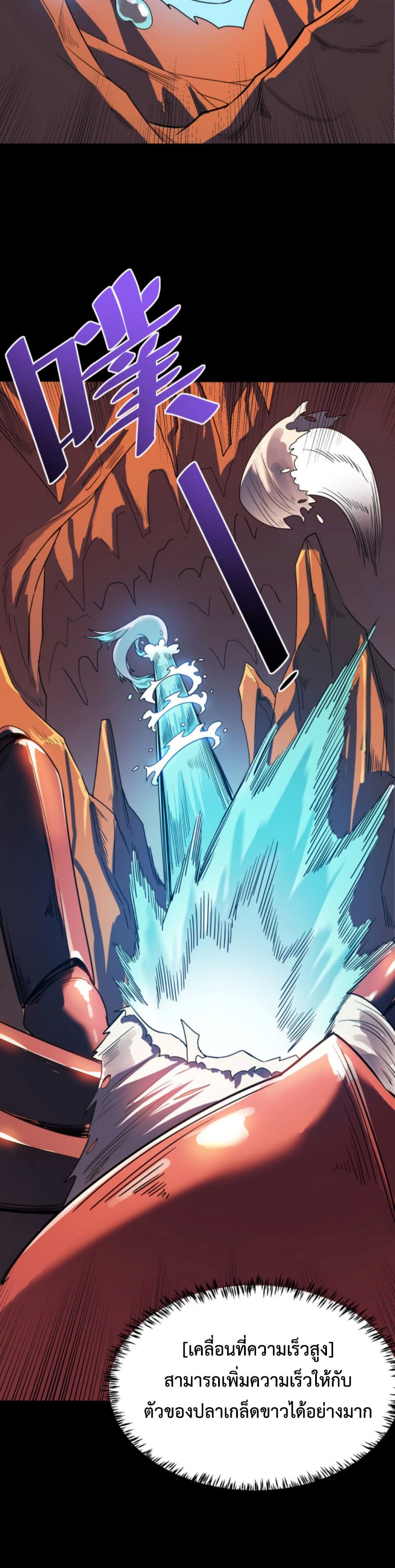 Reborn To Tamer World With Mythical Talents page 6