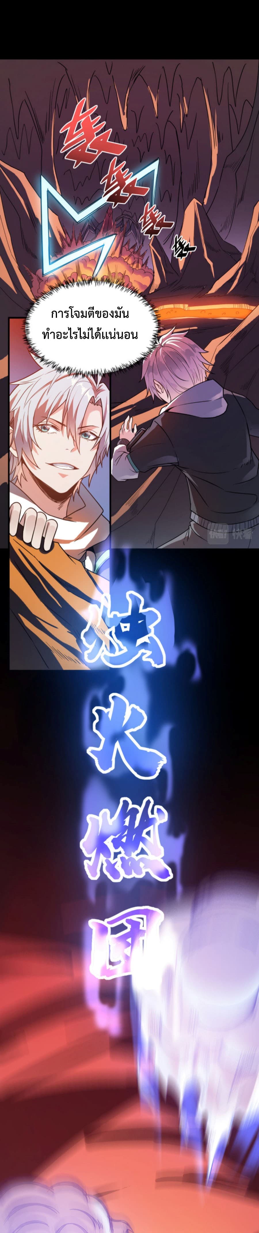 Reborn To Tamer World With Mythical Talents page 7