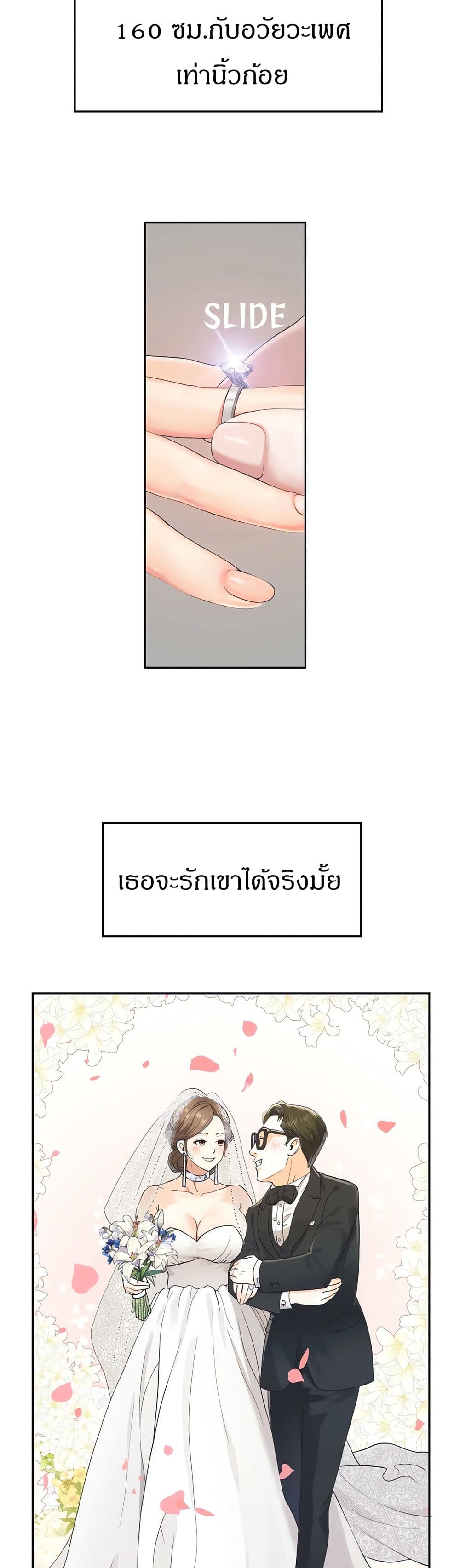 Reborn With a Big Dick! (Uncen) page 9