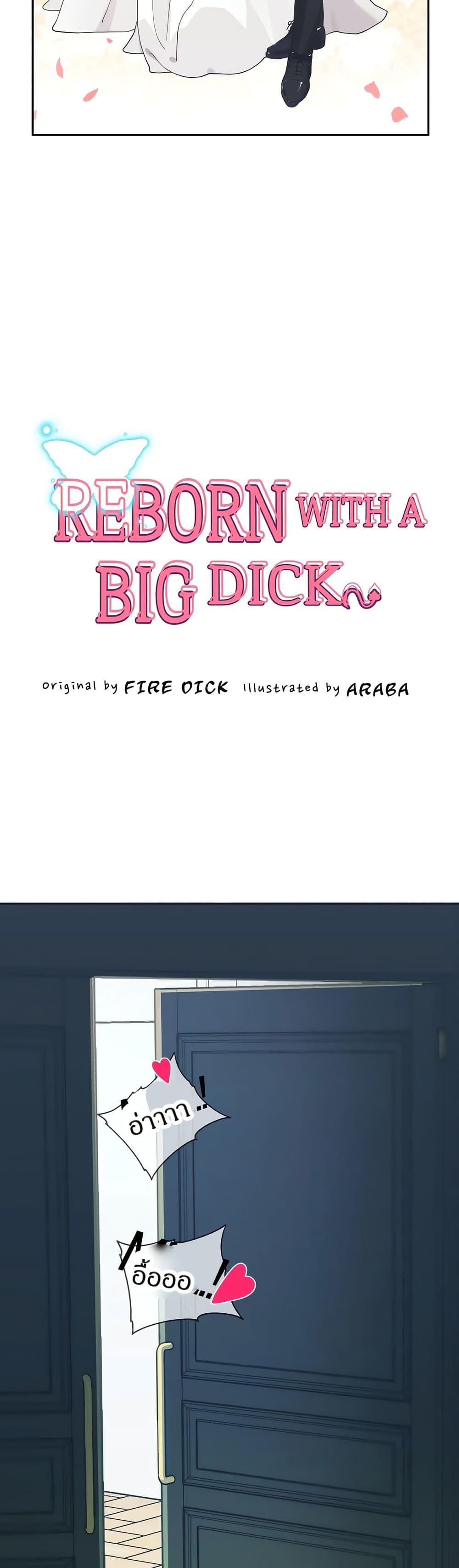 Reborn With a Big Dick! (Uncen) page 10