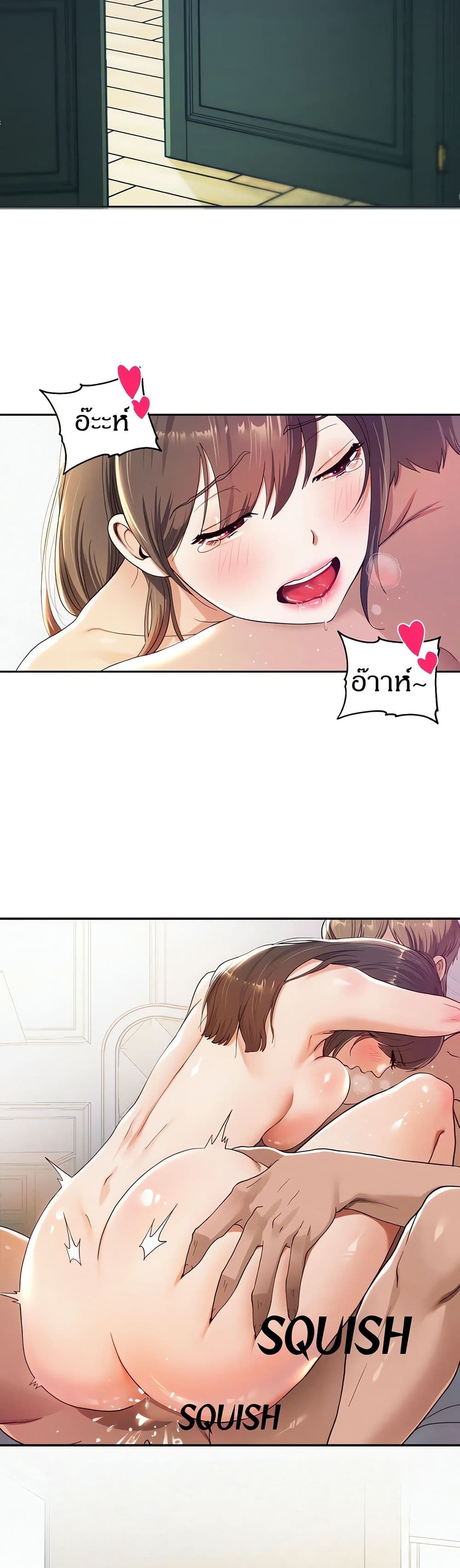 Reborn With a Big Dick! (Uncen) page 11