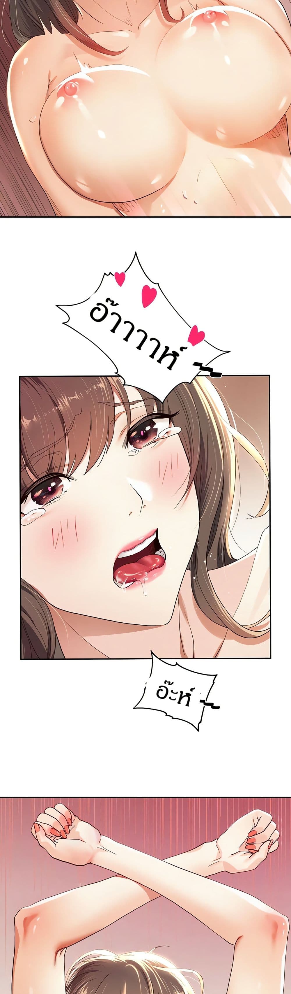 Reborn With a Big Dick! (Uncen) page 17