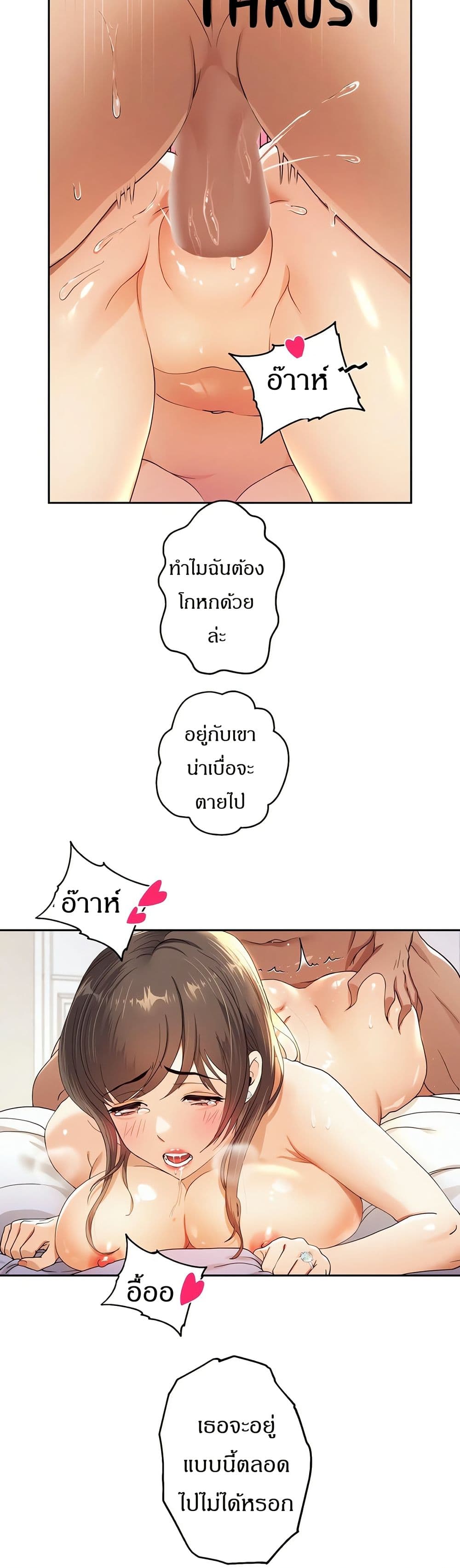 Reborn With a Big Dick! (Uncen) page 33