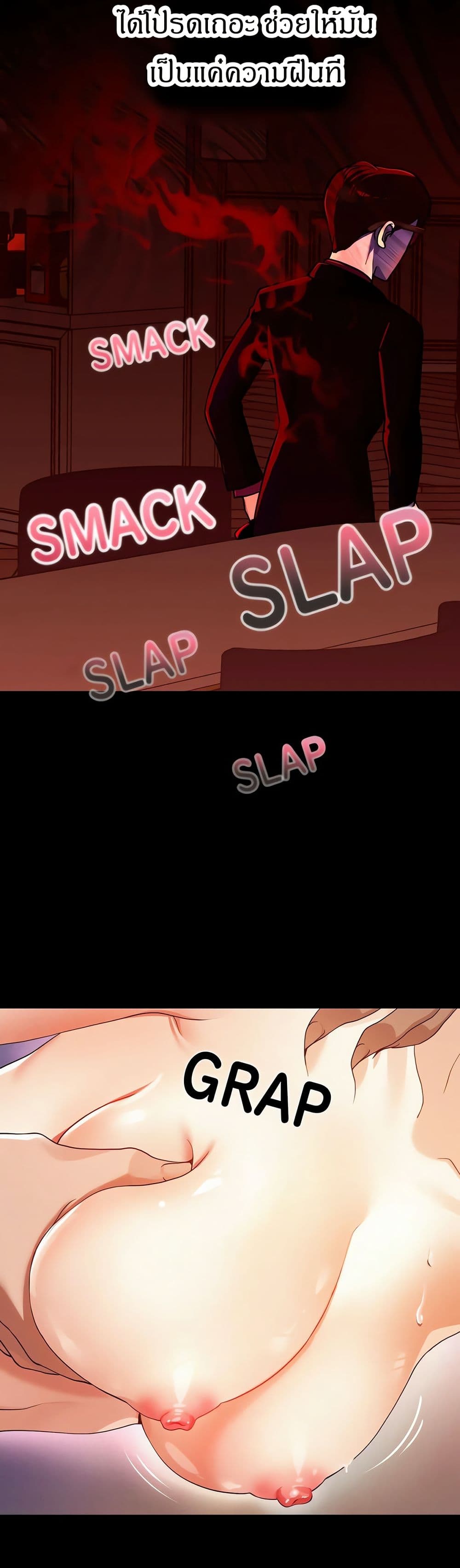 Reborn With a Big Dick! (Uncen) page 40