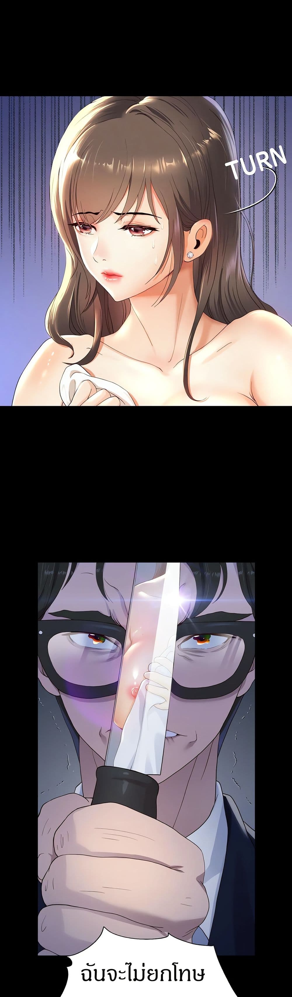 Reborn With a Big Dick! (Uncen) page 50
