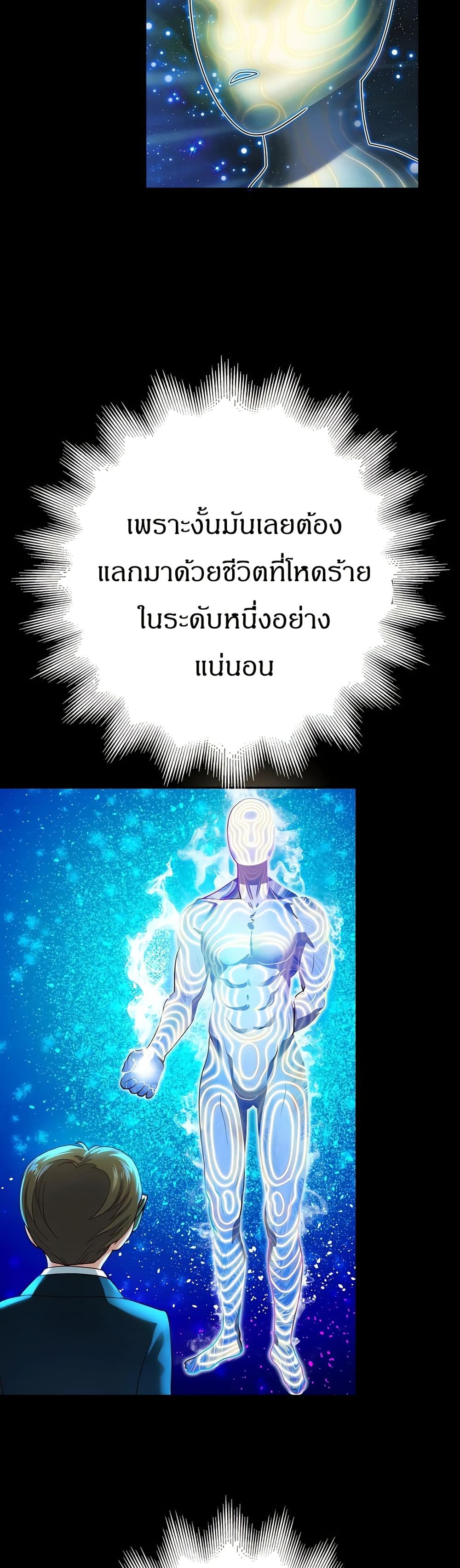 Reborn With a Big Dick! (Uncen) page 69