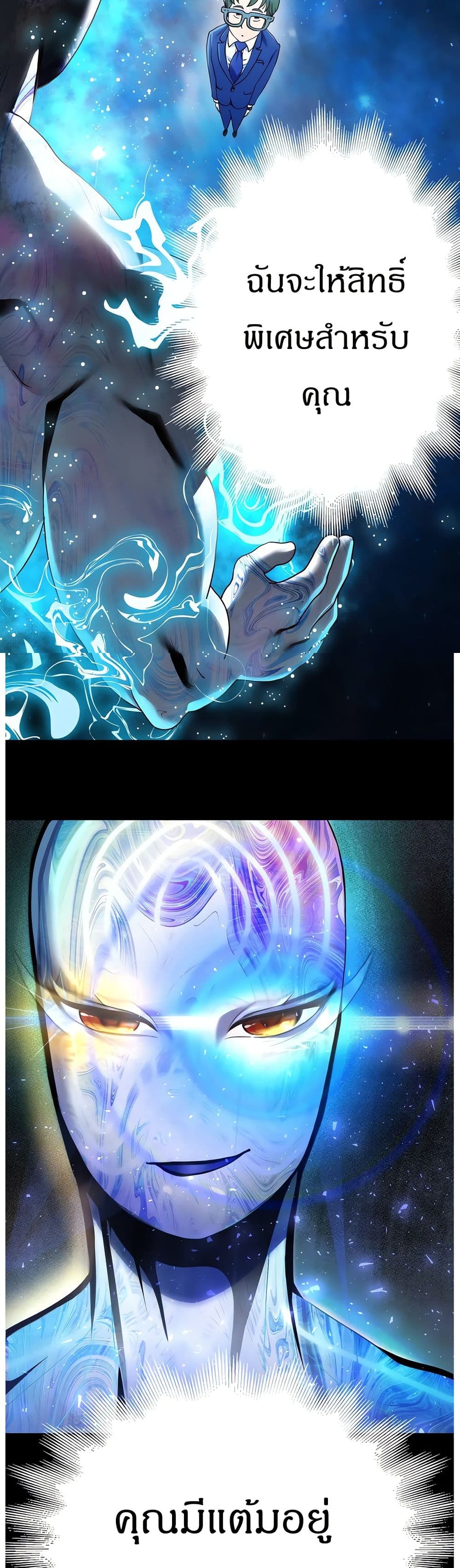 Reborn With a Big Dick! (Uncen) page 75