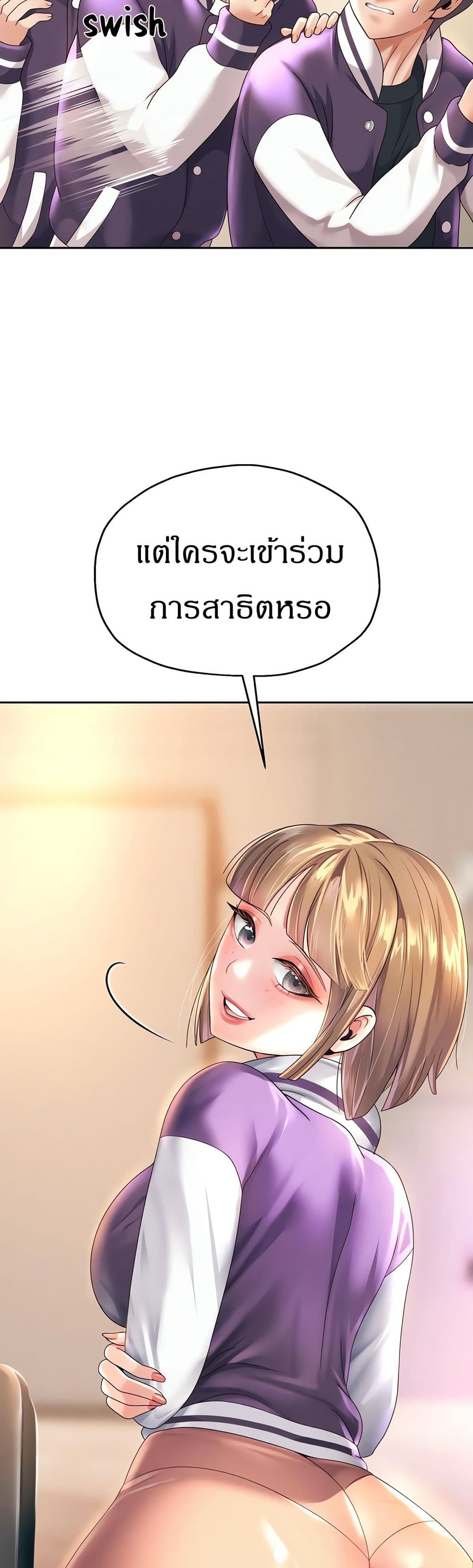 Reborn With a Big Dick! (Uncen) page 17