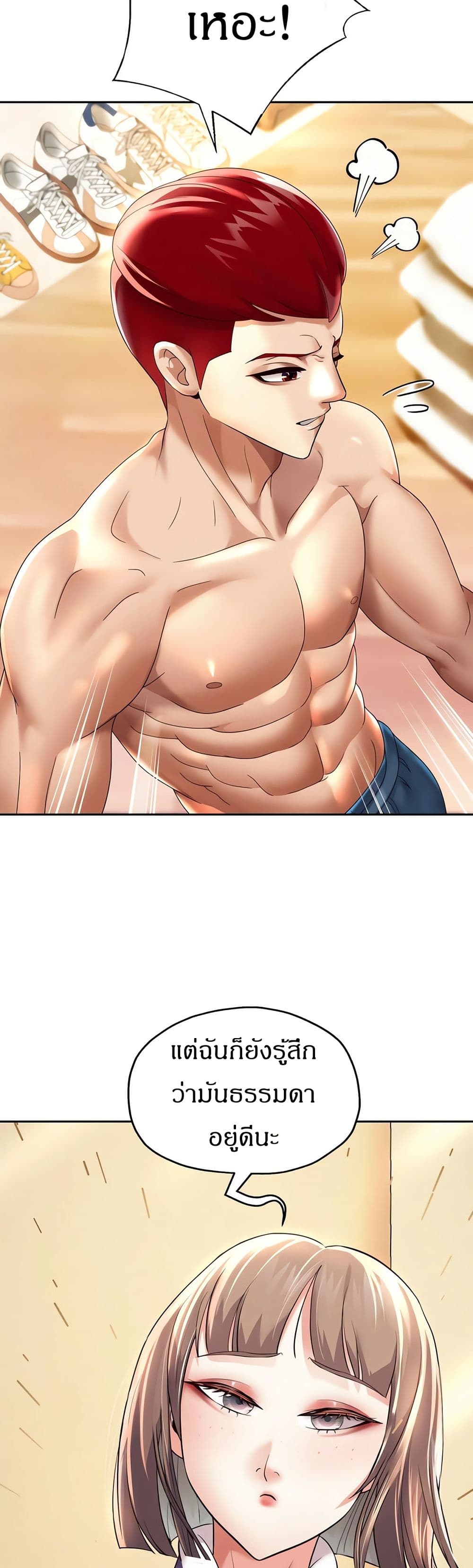 Reborn With a Big Dick! (Uncen) page 22