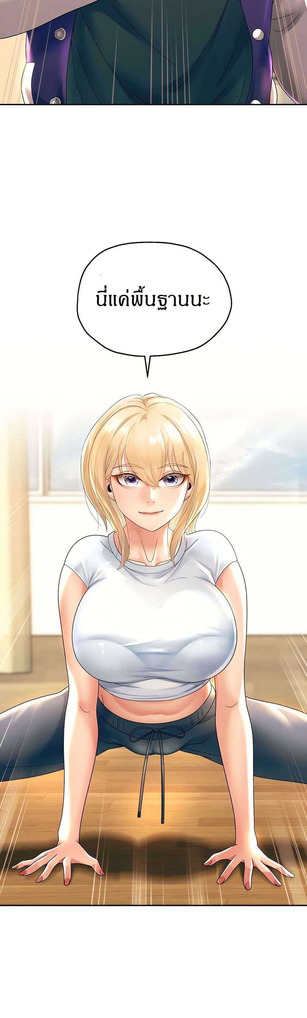Reborn With a Big Dick! (Uncen) page 40