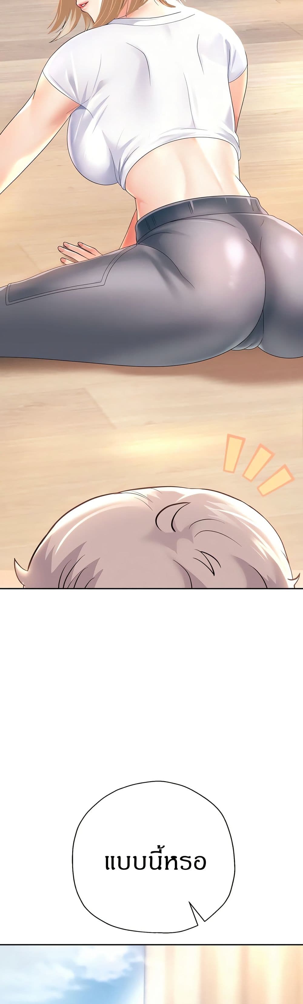 Reborn With a Big Dick! (Uncen) page 42