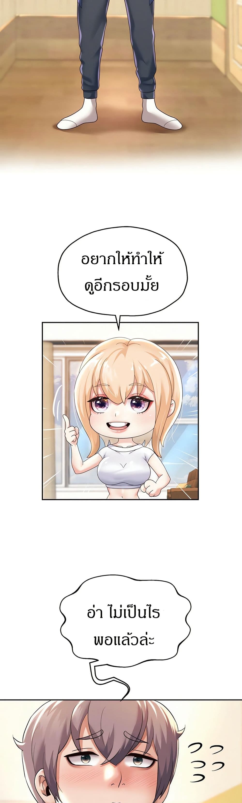Reborn With a Big Dick! (Uncen) page 51