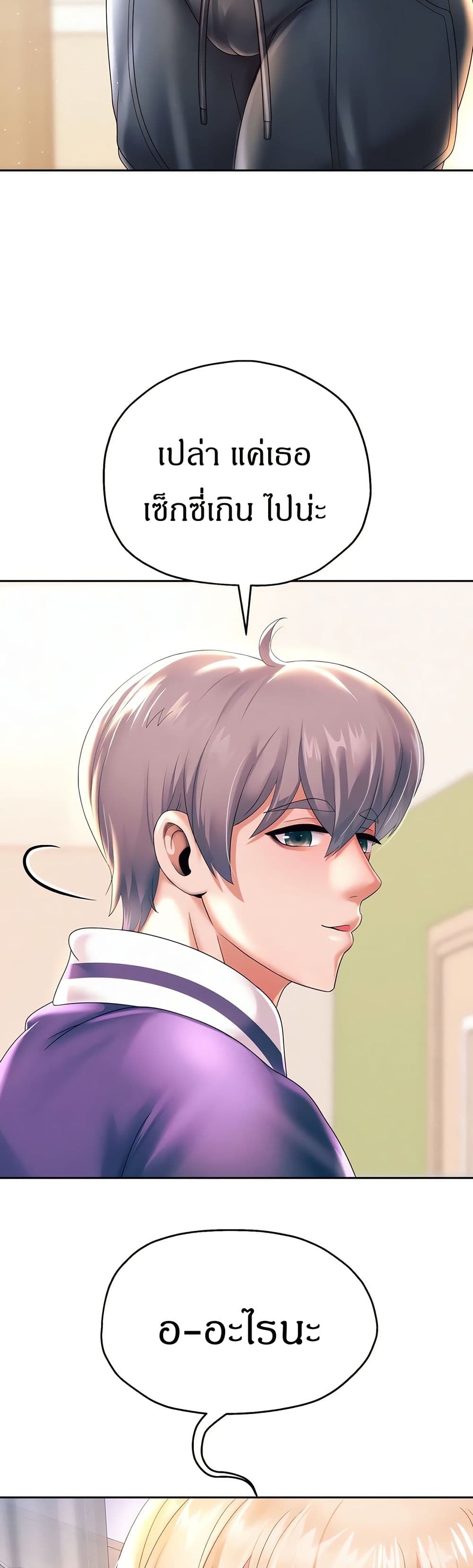 Reborn With a Big Dick! (Uncen) page 53