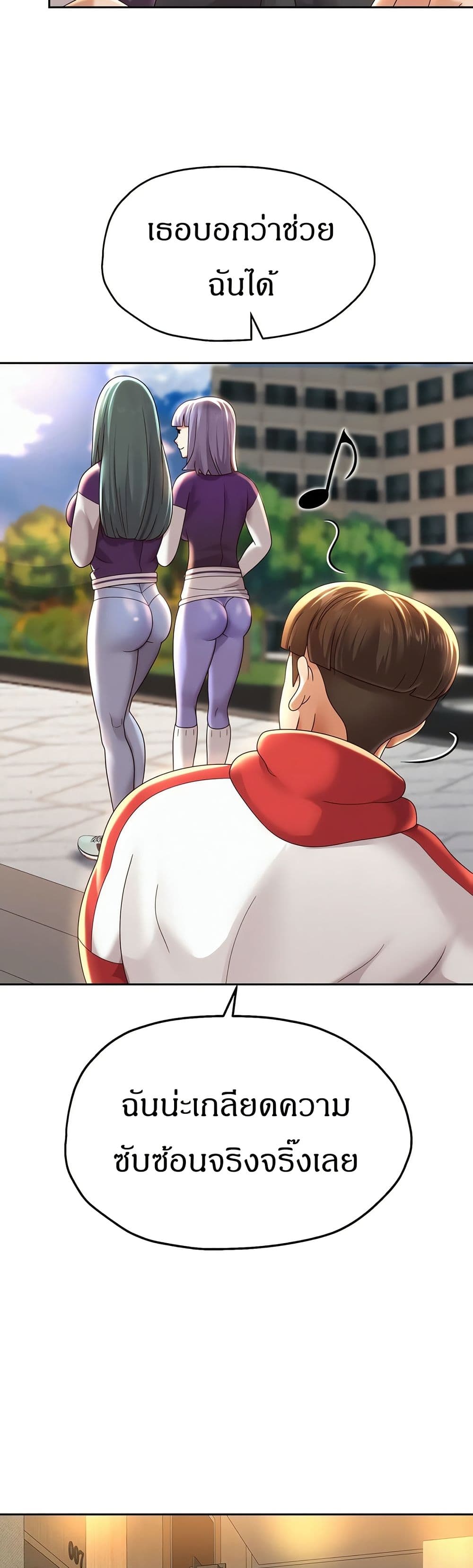 Reborn With a Big Dick! (Uncen) page 58