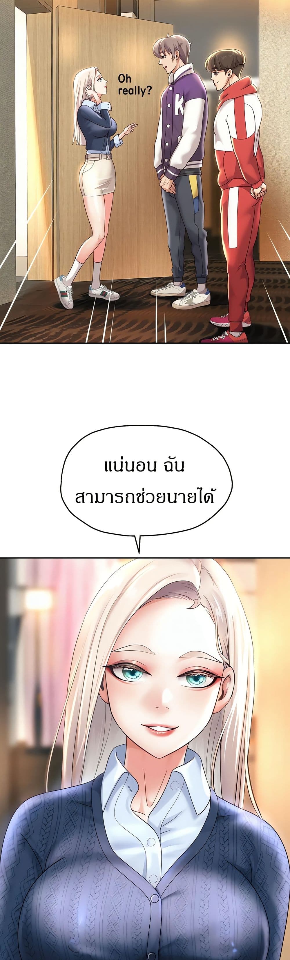 Reborn With a Big Dick! (Uncen) page 59