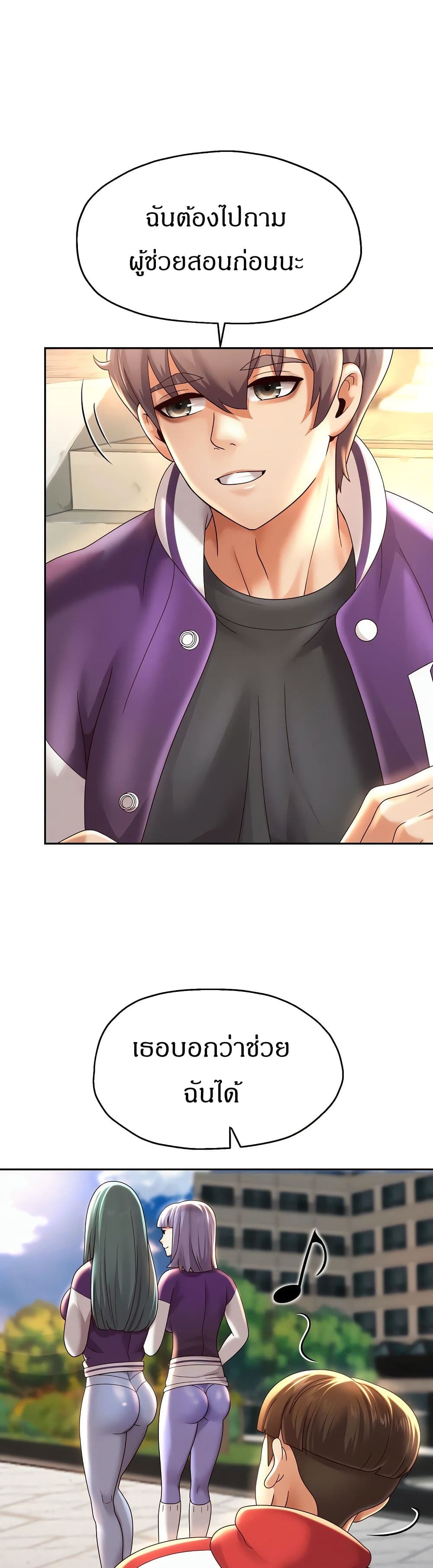 Reborn With a Big Dick! (Uncen) page 1