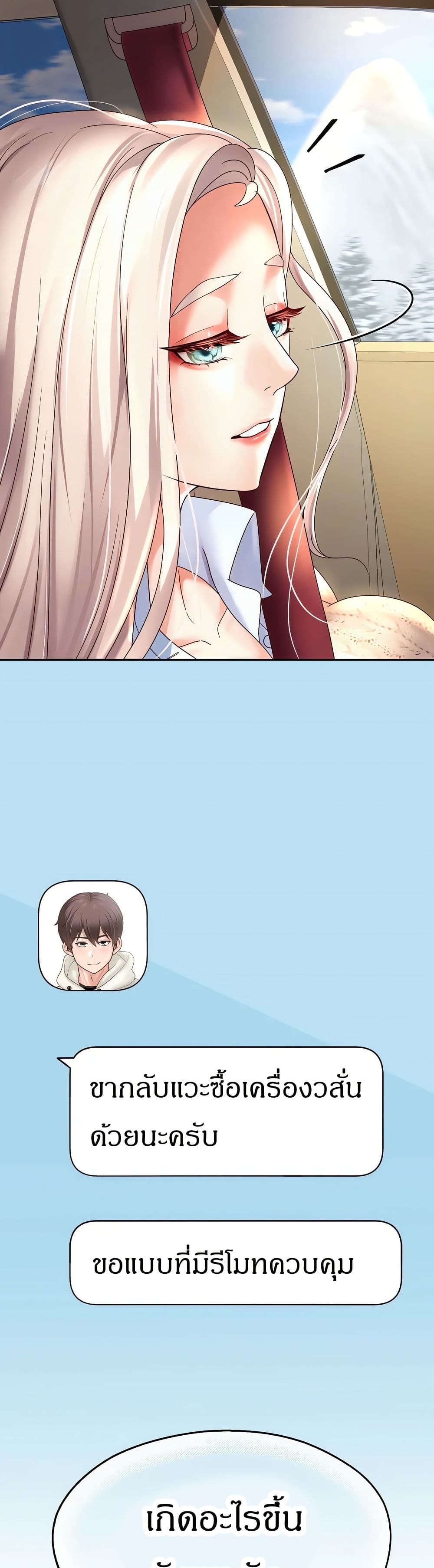 Reborn With a Big Dick! (Uncen) page 11