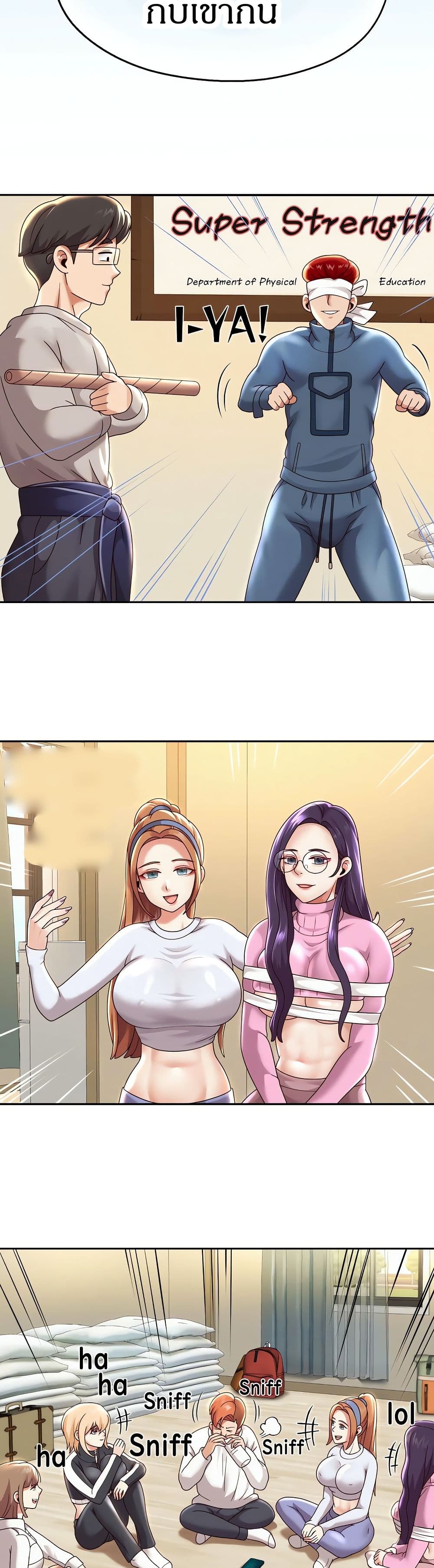 Reborn With a Big Dick! (Uncen) page 12