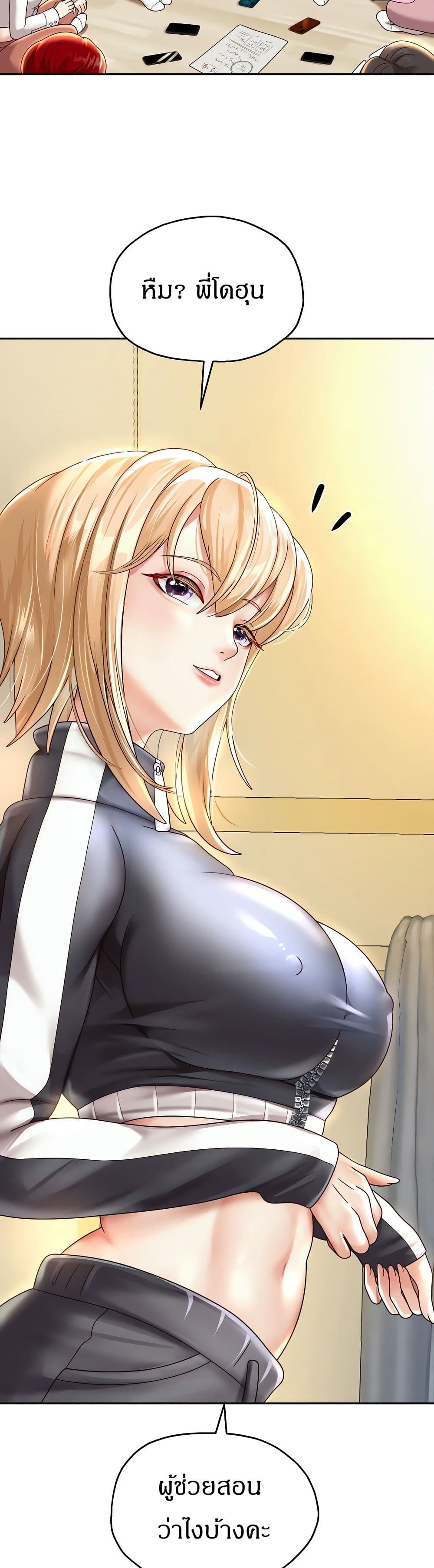 Reborn With a Big Dick! (Uncen) page 13