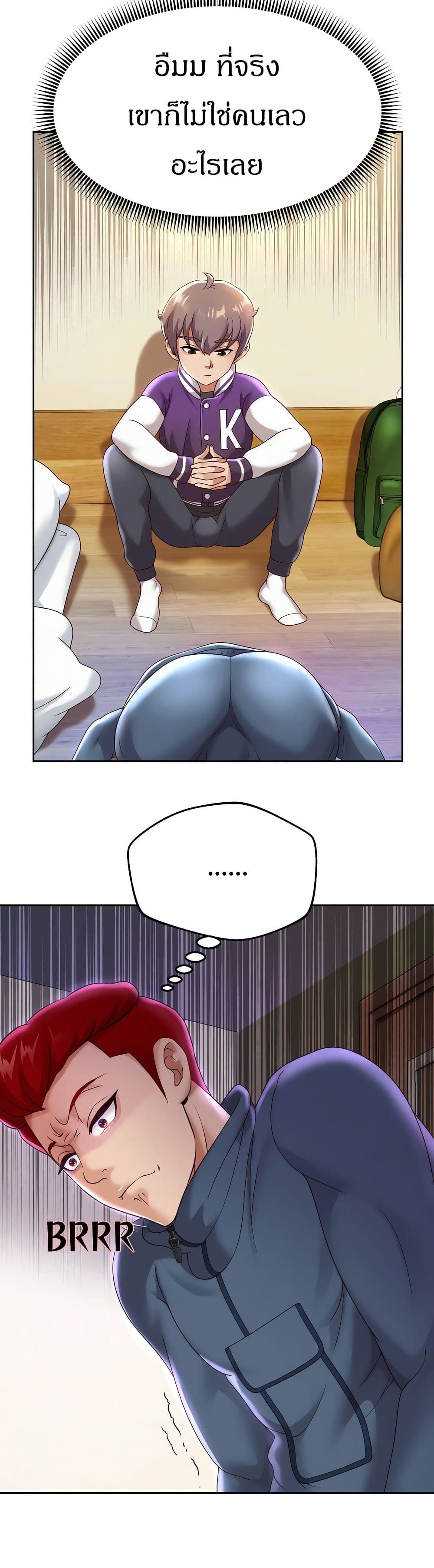 Reborn With a Big Dick! (Uncen) page 37