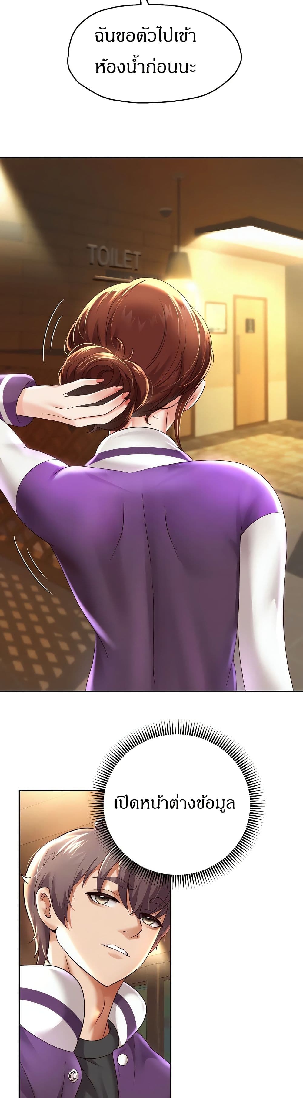 Reborn With a Big Dick! (Uncen) page 46