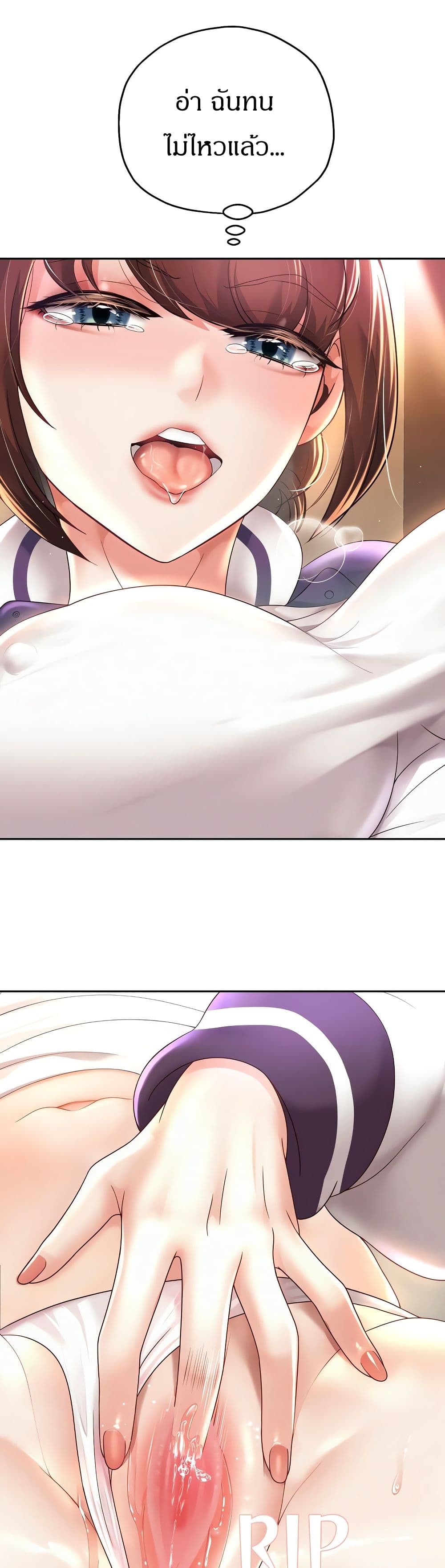 Reborn With a Big Dick! (Uncen) page 1