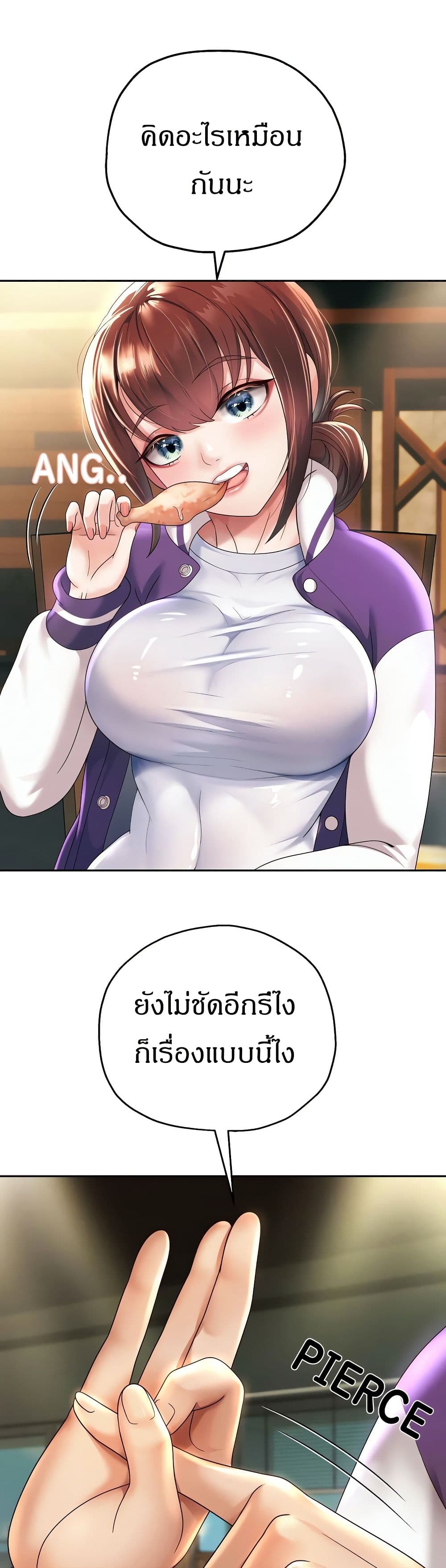 Reborn With a Big Dick! (Uncen) page 6