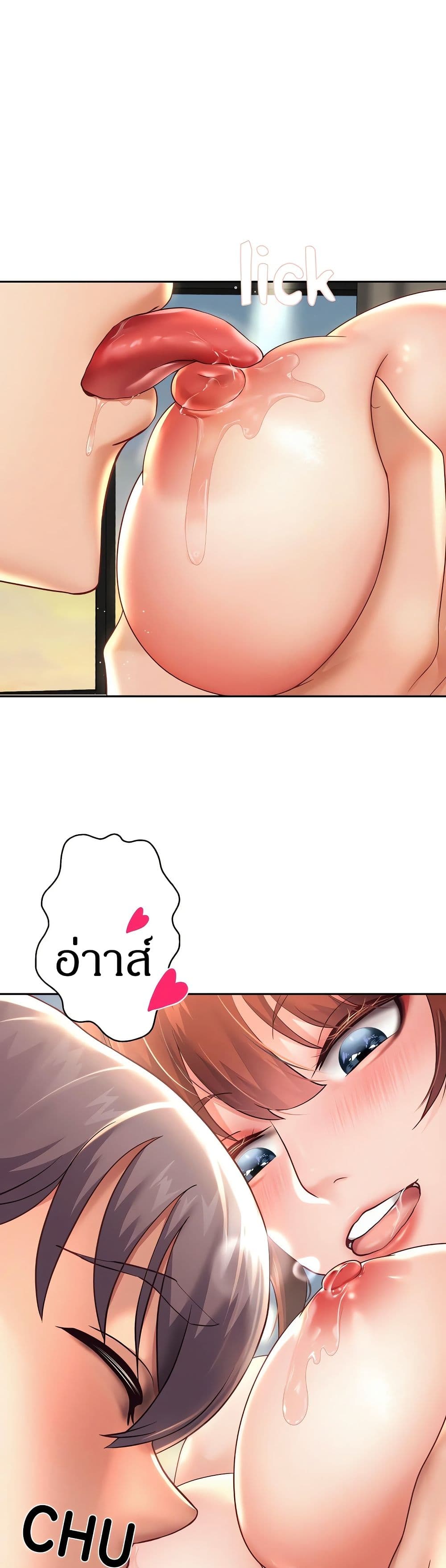 Reborn With a Big Dick! (Uncen) page 19