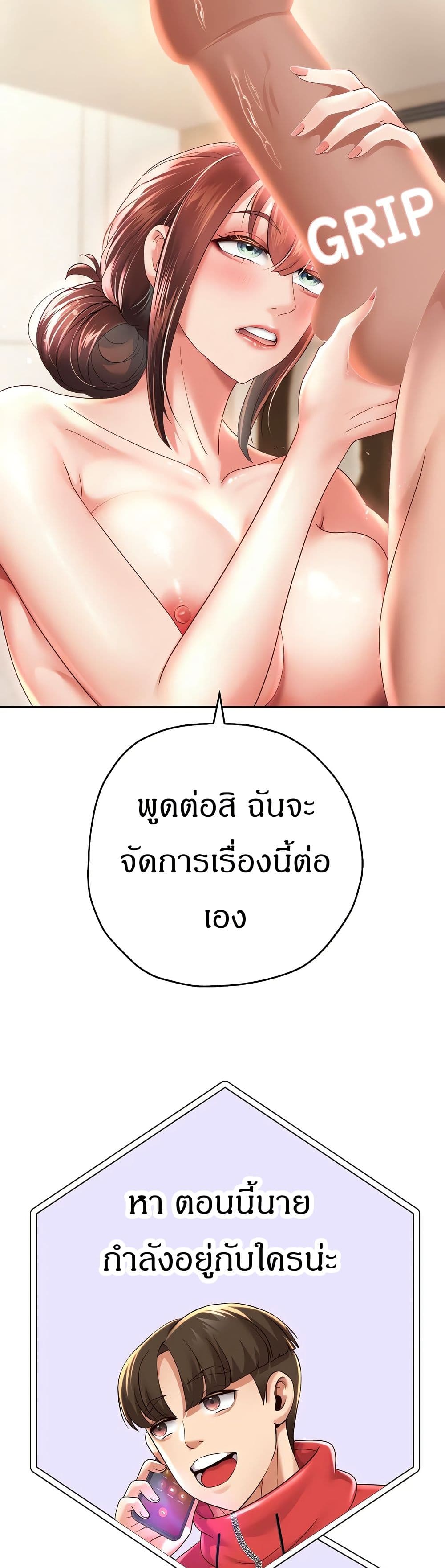 Reborn With a Big Dick! (Uncen) page 30