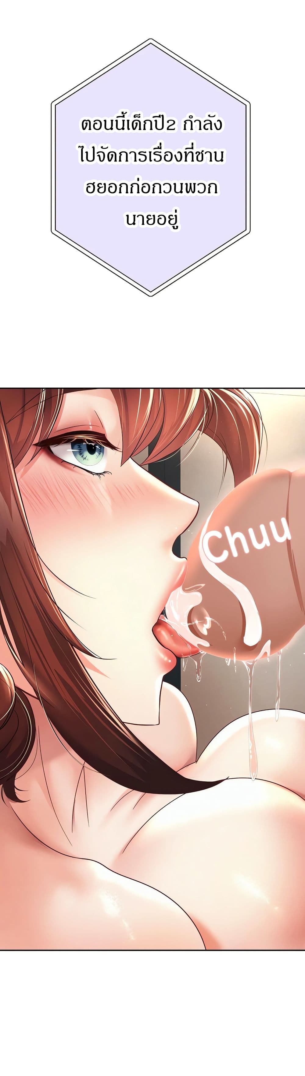 Reborn With a Big Dick! (Uncen) page 33