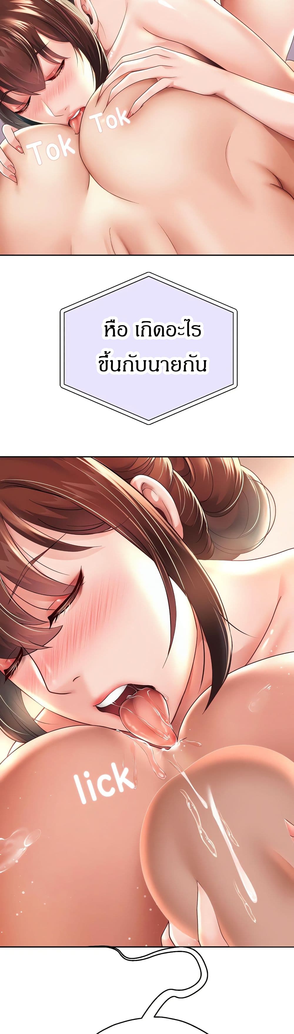 Reborn With a Big Dick! (Uncen) page 37