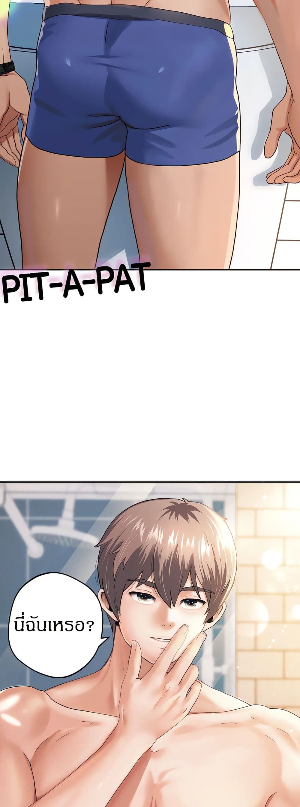 Reborn With a Big Dick! (Uncen) page 3