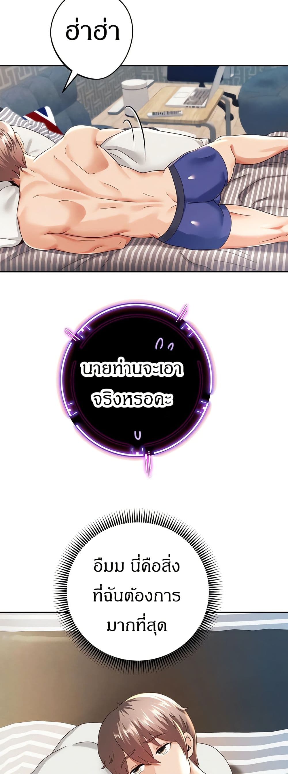 Reborn With a Big Dick! (Uncen) page 27