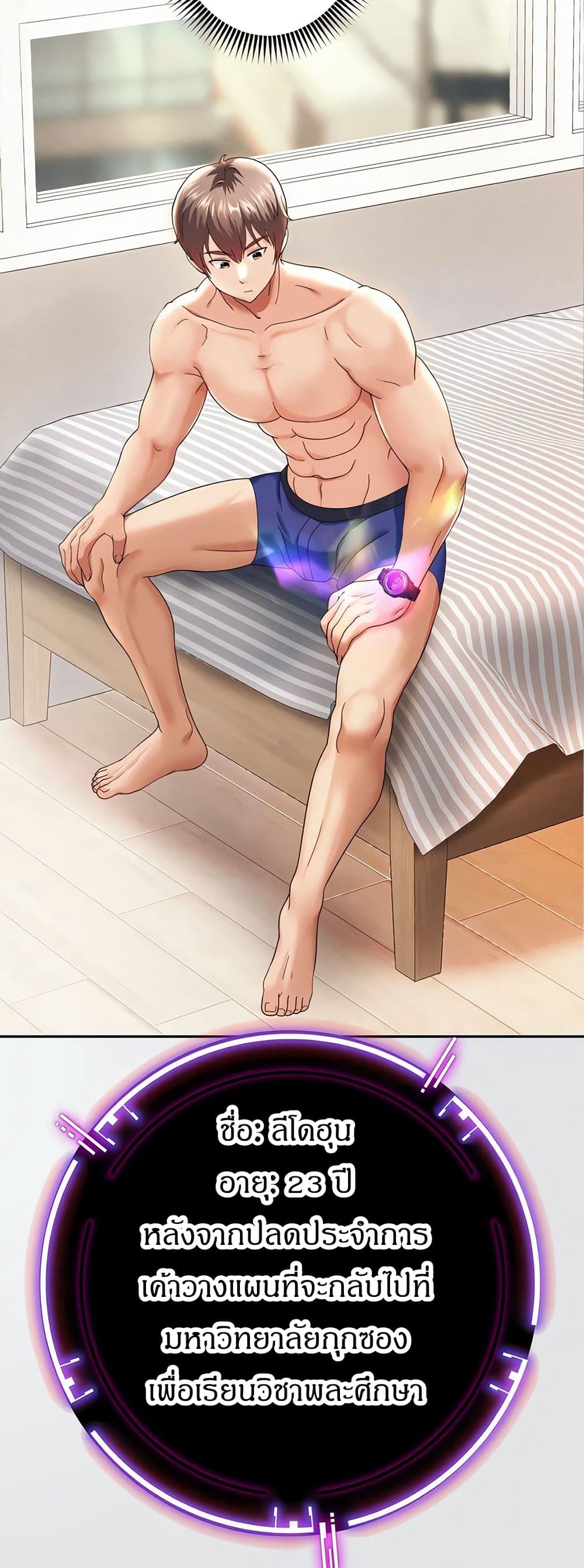 Reborn With a Big Dick! (Uncen) page 30