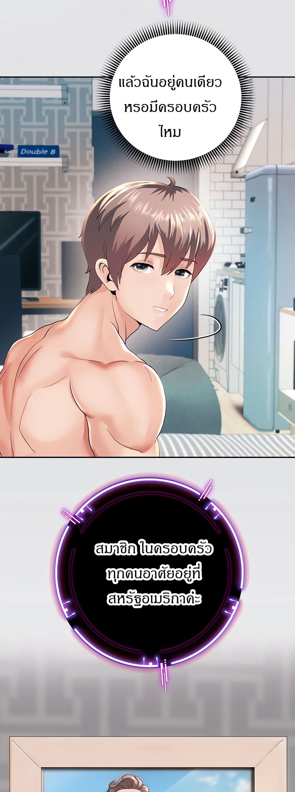 Reborn With a Big Dick! (Uncen) page 31
