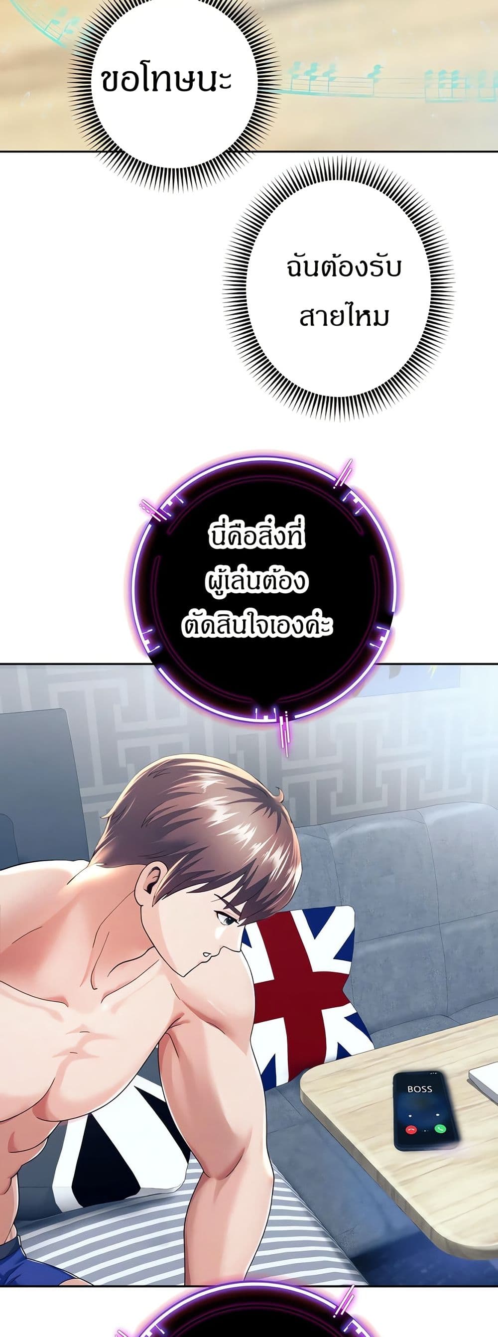 Reborn With a Big Dick! (Uncen) page 33