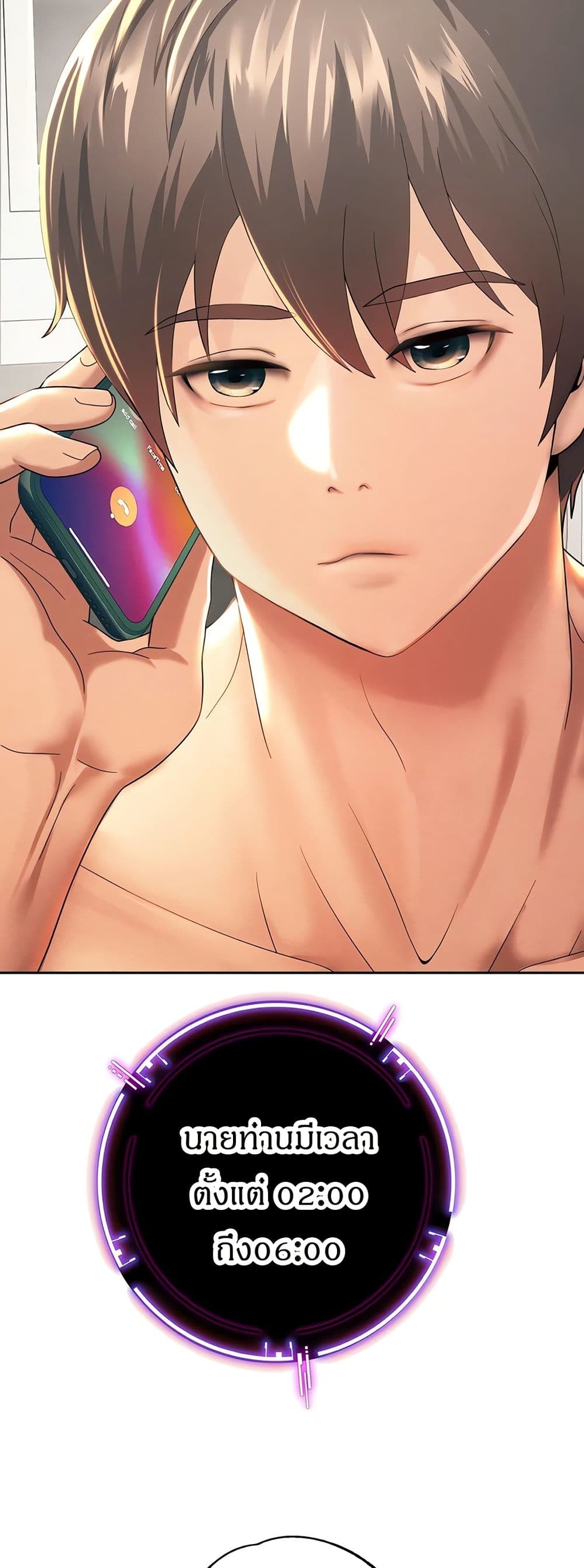 Reborn With a Big Dick! (Uncen) page 37