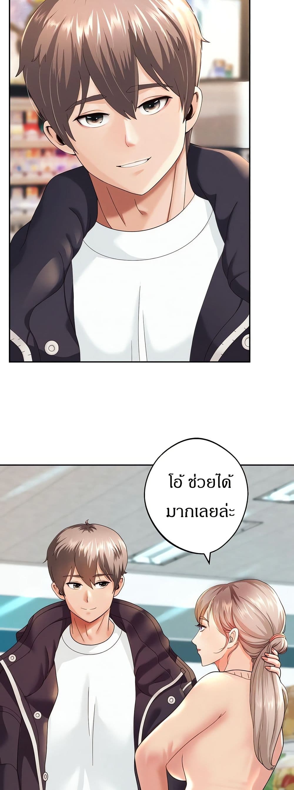 Reborn With a Big Dick! (Uncen) page 49