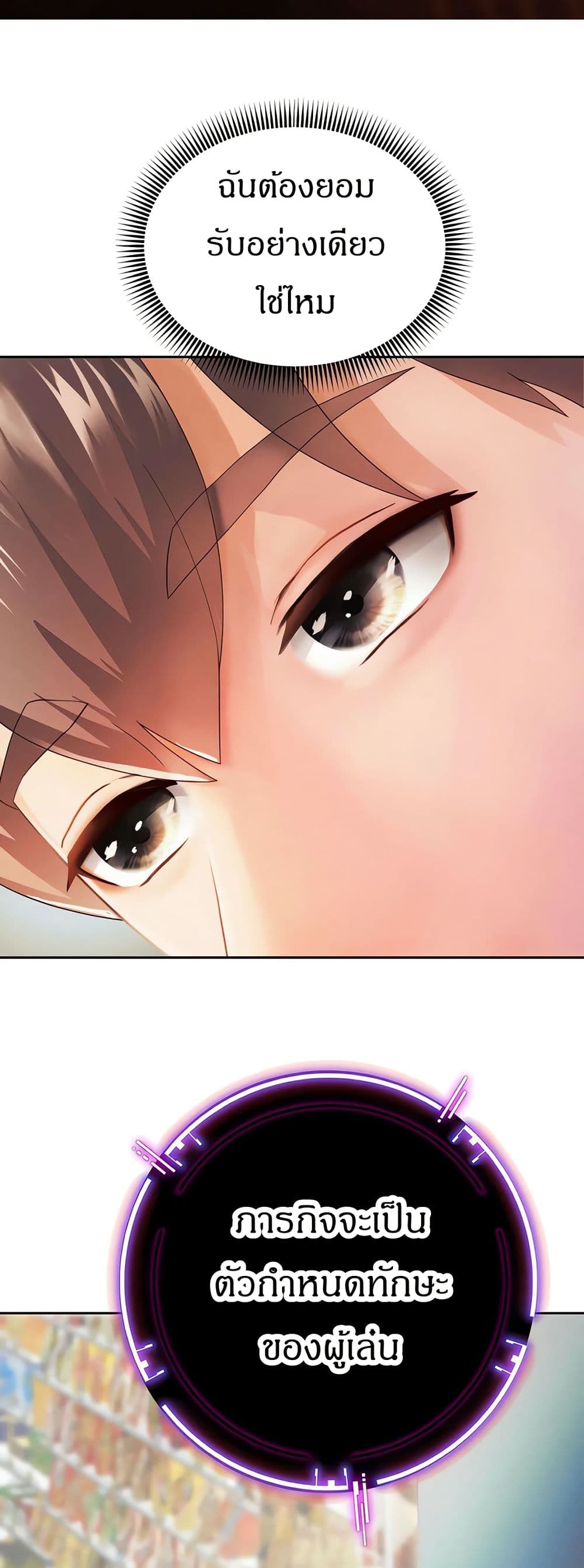 Reborn With a Big Dick! (Uncen) page 54