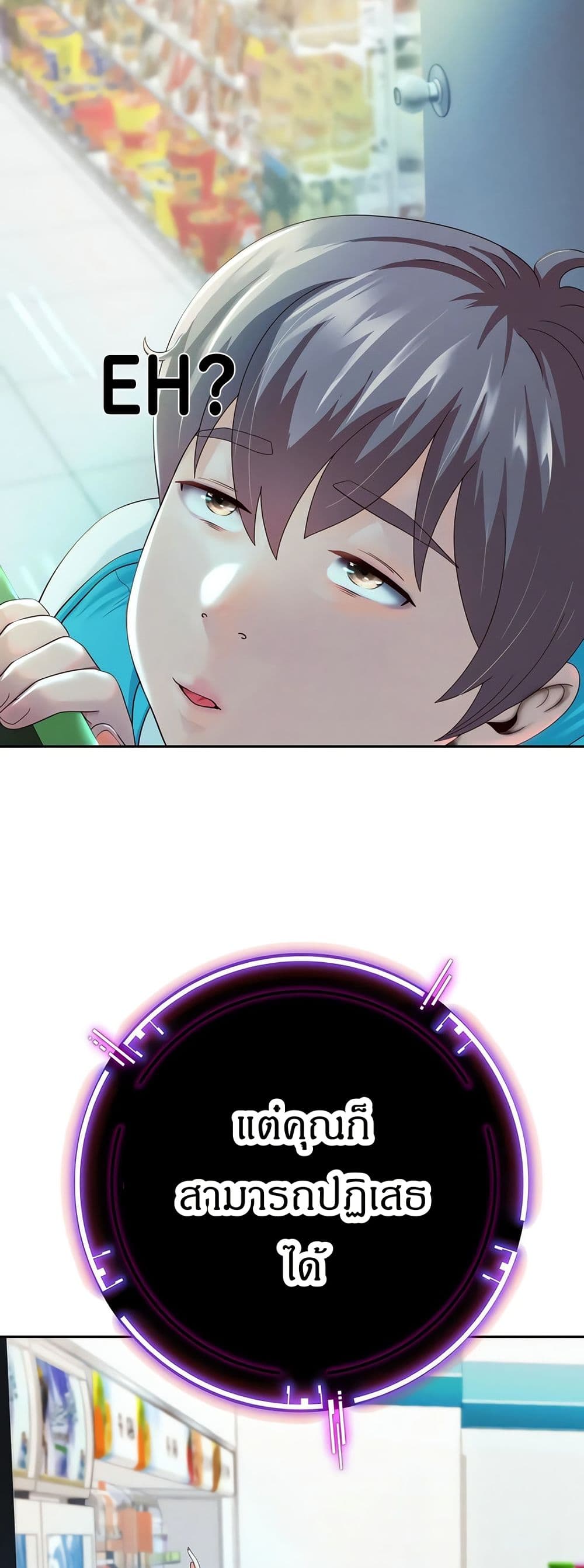Reborn With a Big Dick! (Uncen) page 55