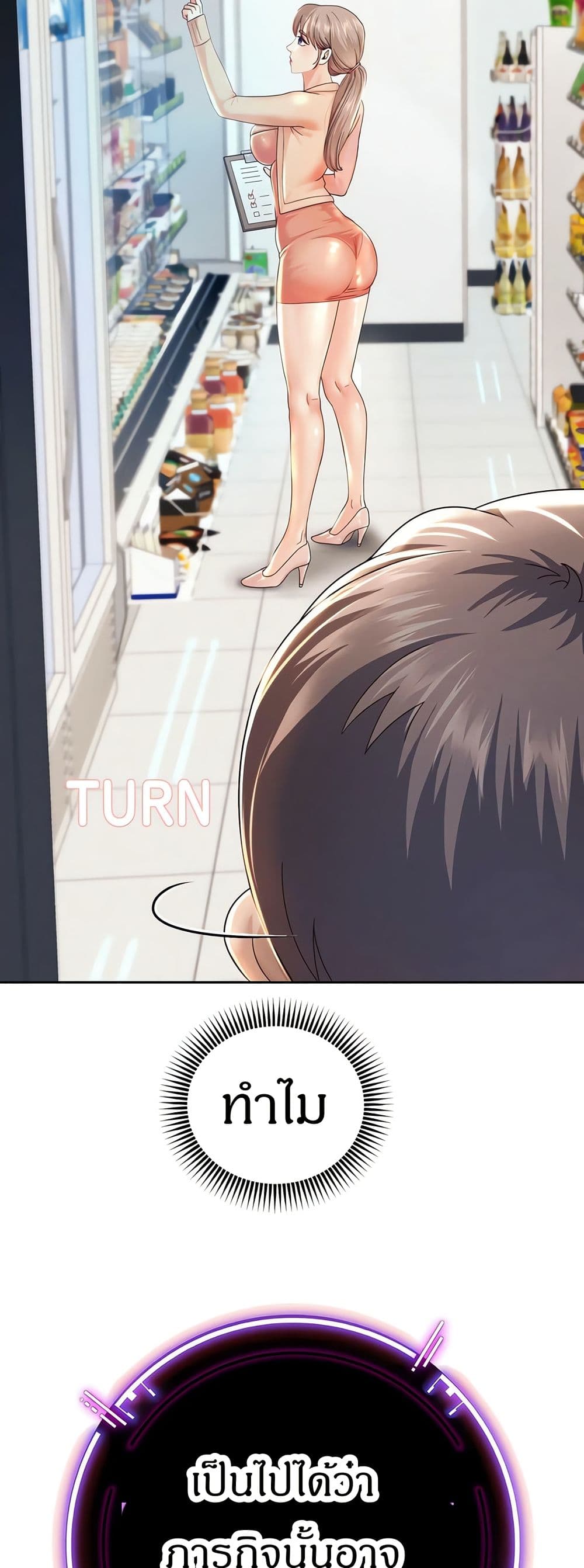 Reborn With a Big Dick! (Uncen) page 56