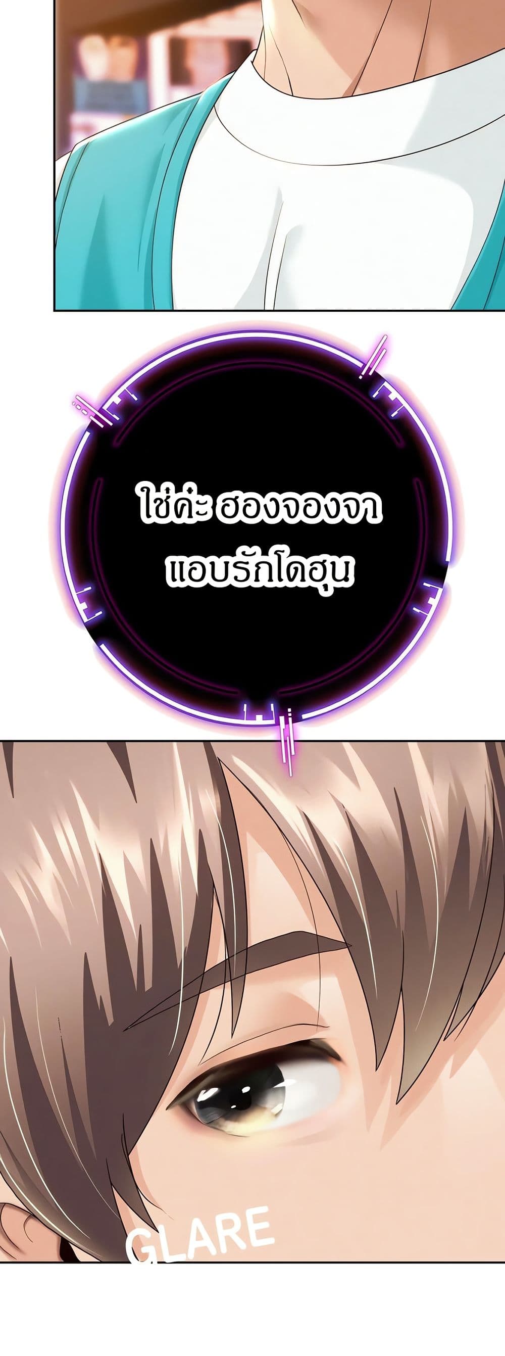 Reborn With a Big Dick! (Uncen) page 63