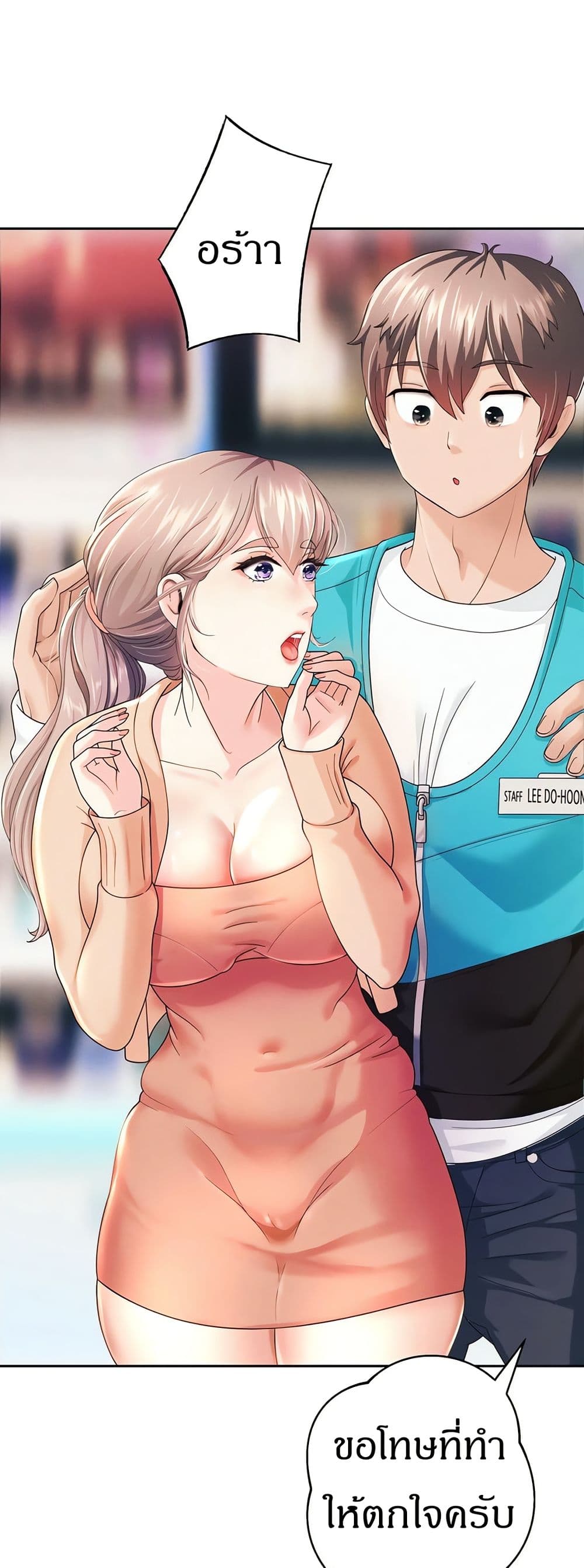 Reborn With a Big Dick! (Uncen) page 71