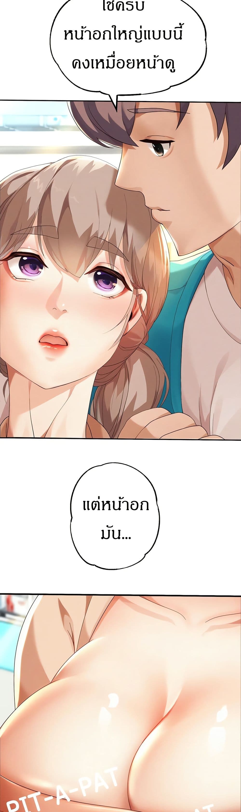 Reborn With a Big Dick! (Uncen) page 4
