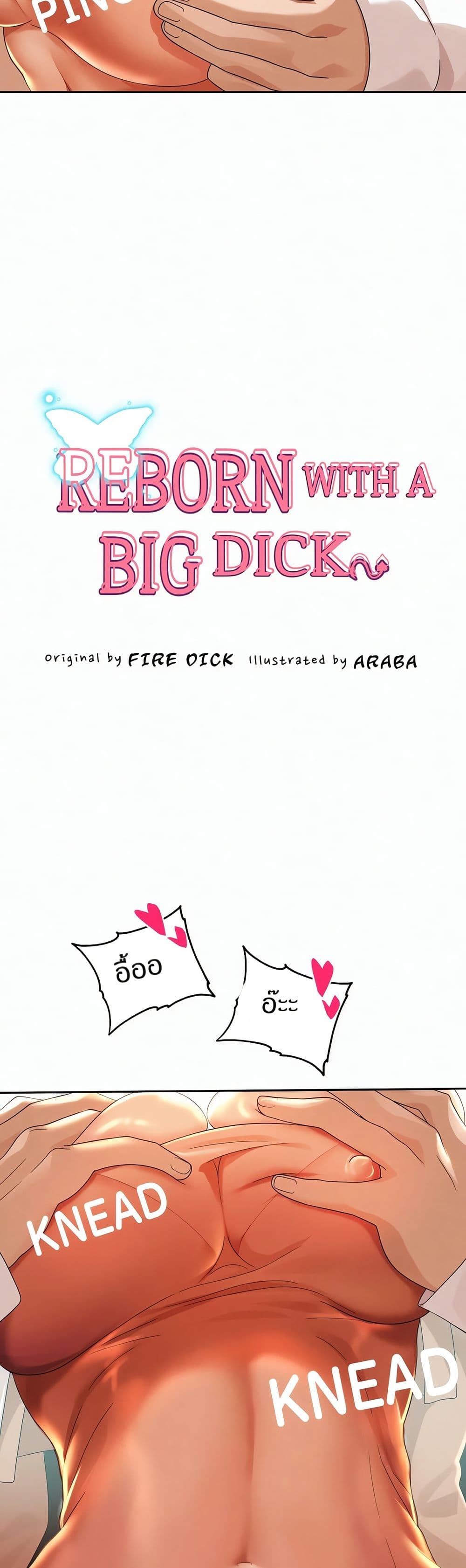 Reborn With a Big Dick! (Uncen) page 8
