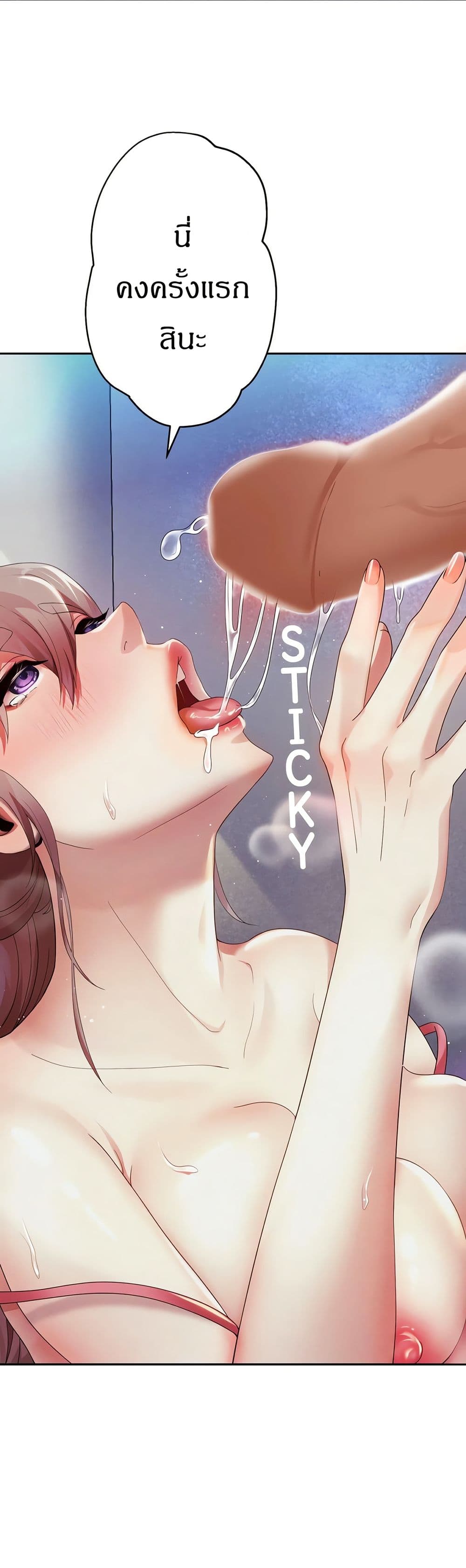 Reborn With a Big Dick! (Uncen) page 37