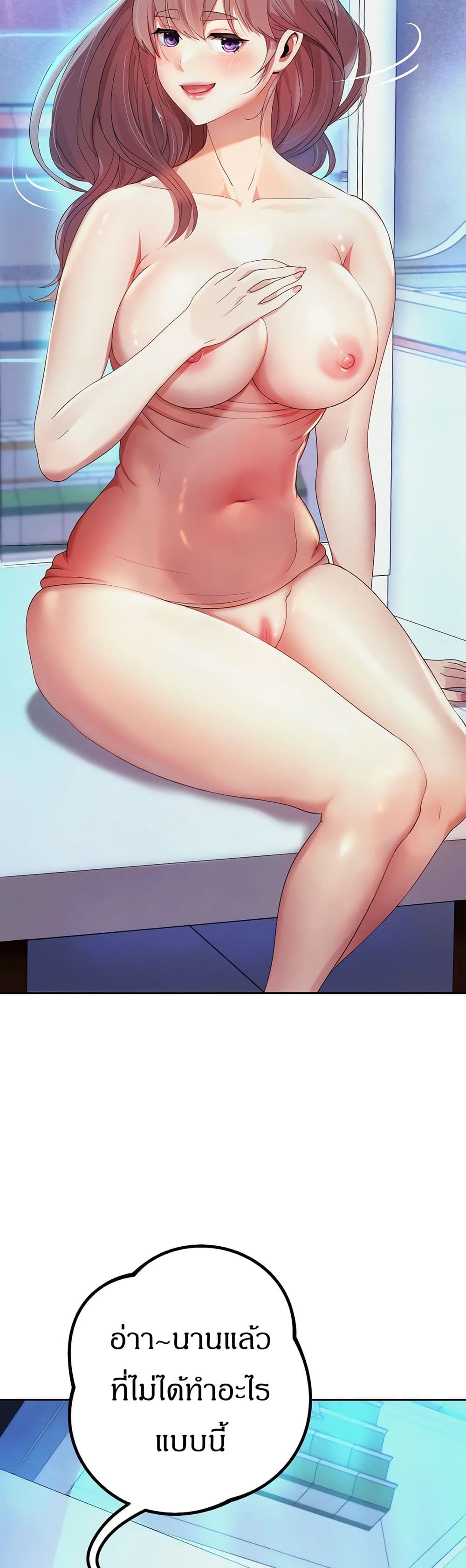 Reborn With a Big Dick! (Uncen) page 43