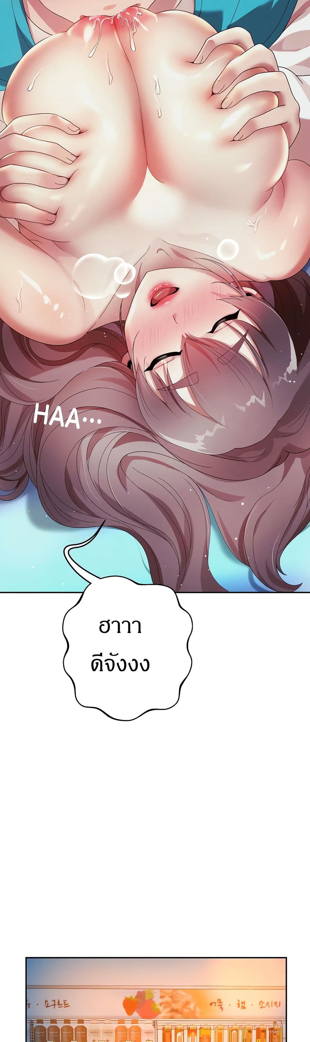 Reborn With a Big Dick! (Uncen) page 49